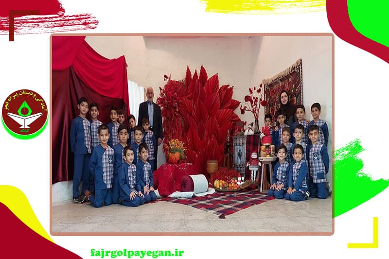 پیش دبستان و دبستان فجر