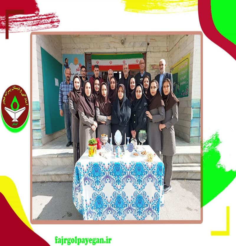 پیش دبستان و دبستان فجر